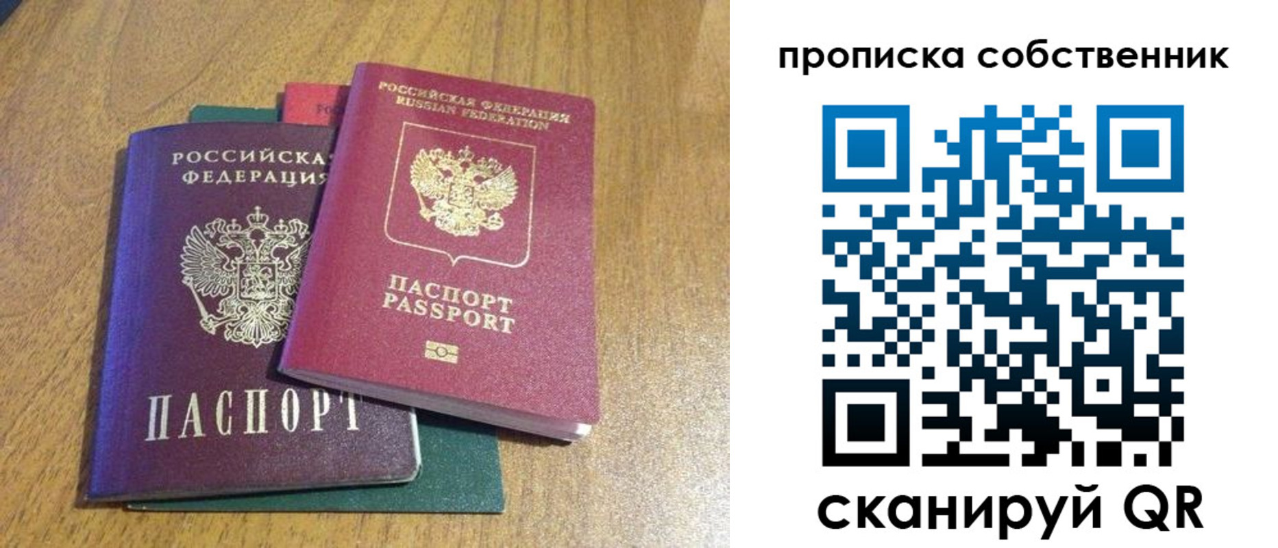 временная регистрация гарантия в Пересвете