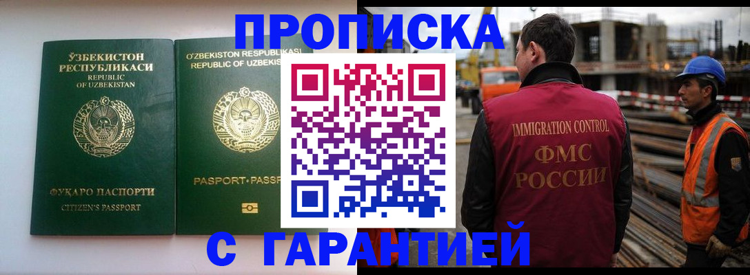 миграционный учет в Пересвете