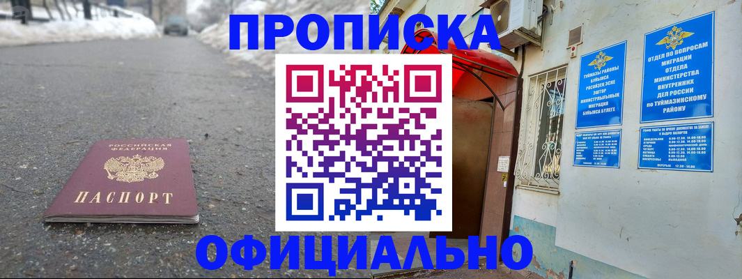 прописка иностранных граждан в Пересвете